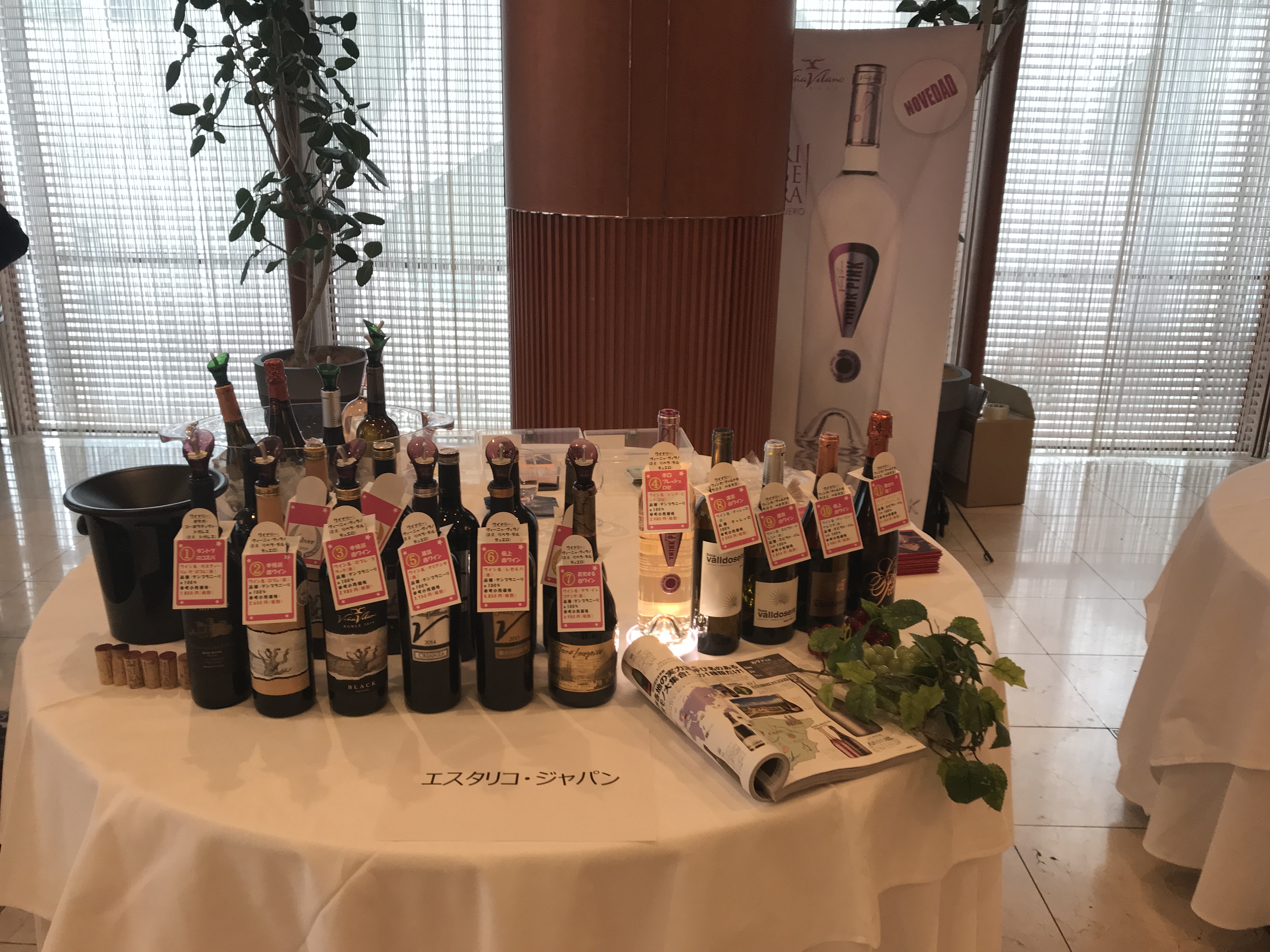 『第二回プロのための試飲商談会』にお越し頂き、誠にありがとうございました。