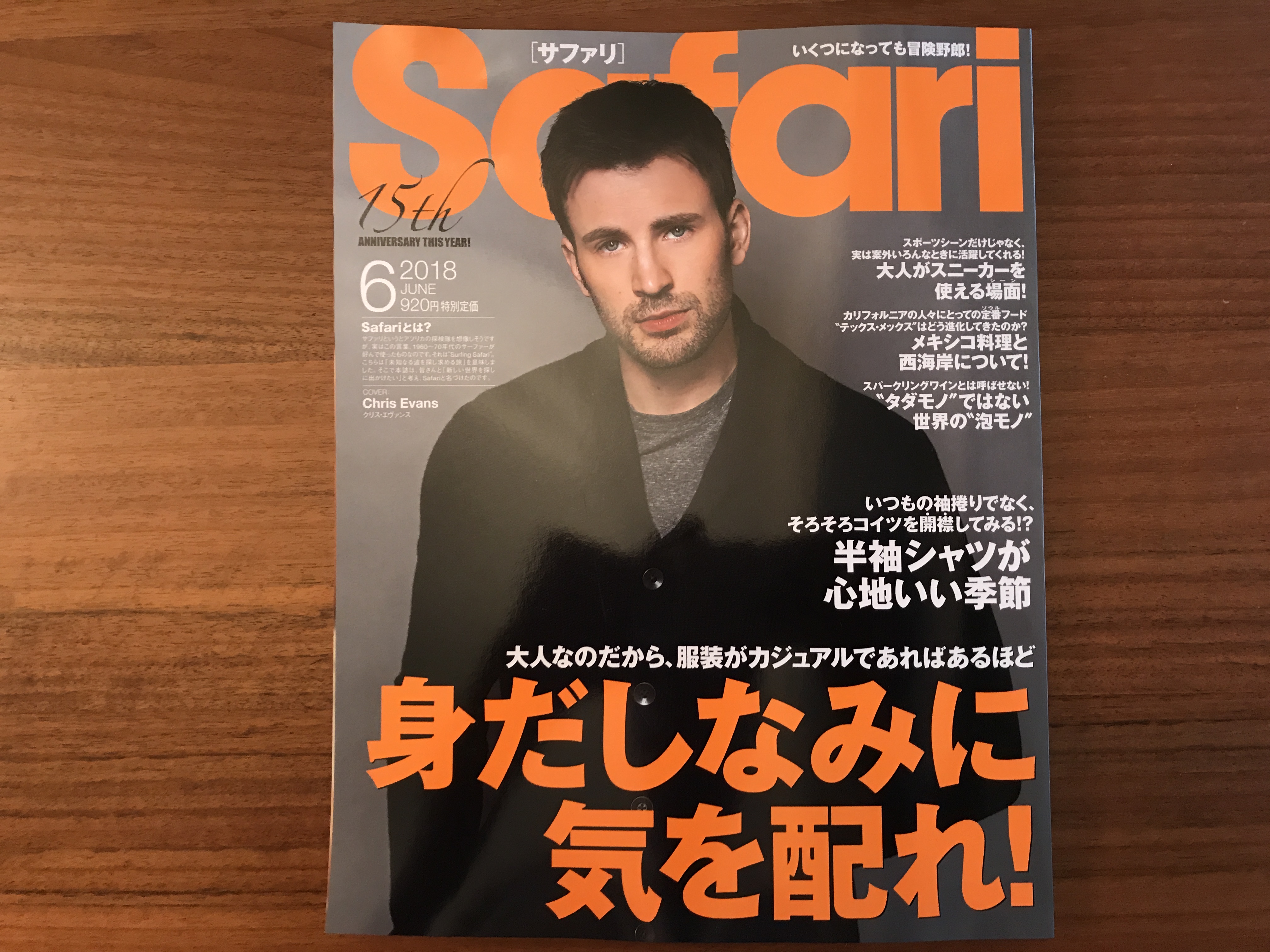 弊社取り扱いカヴァ『フィンカ・ヴァルドセラ・カヴァ・スビラト・パレント・ブリュット・ナトゥーレ』がSafri 6月号で紹介されました。