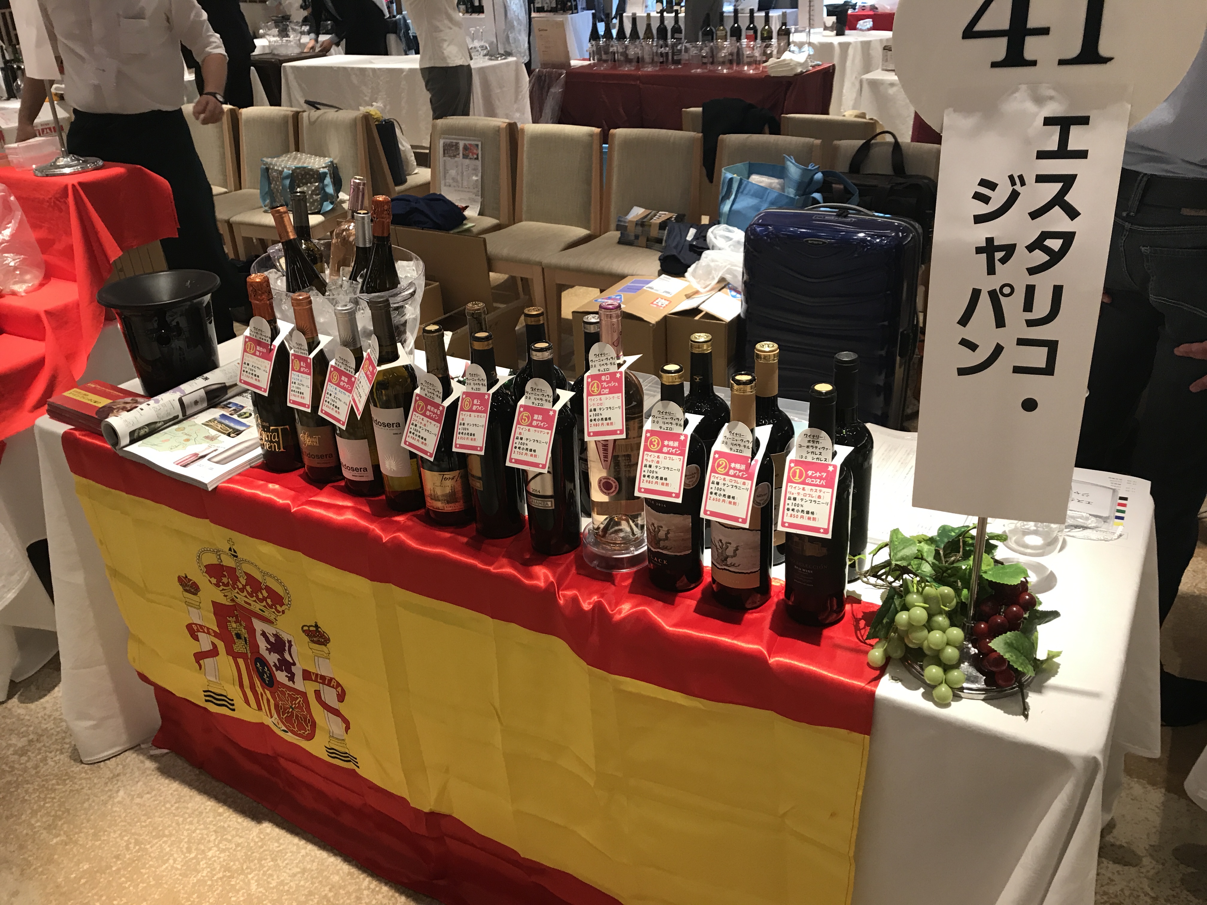 『スペインワイン&フード商談会2018』にお越し頂き、誠にありがとうございました。
