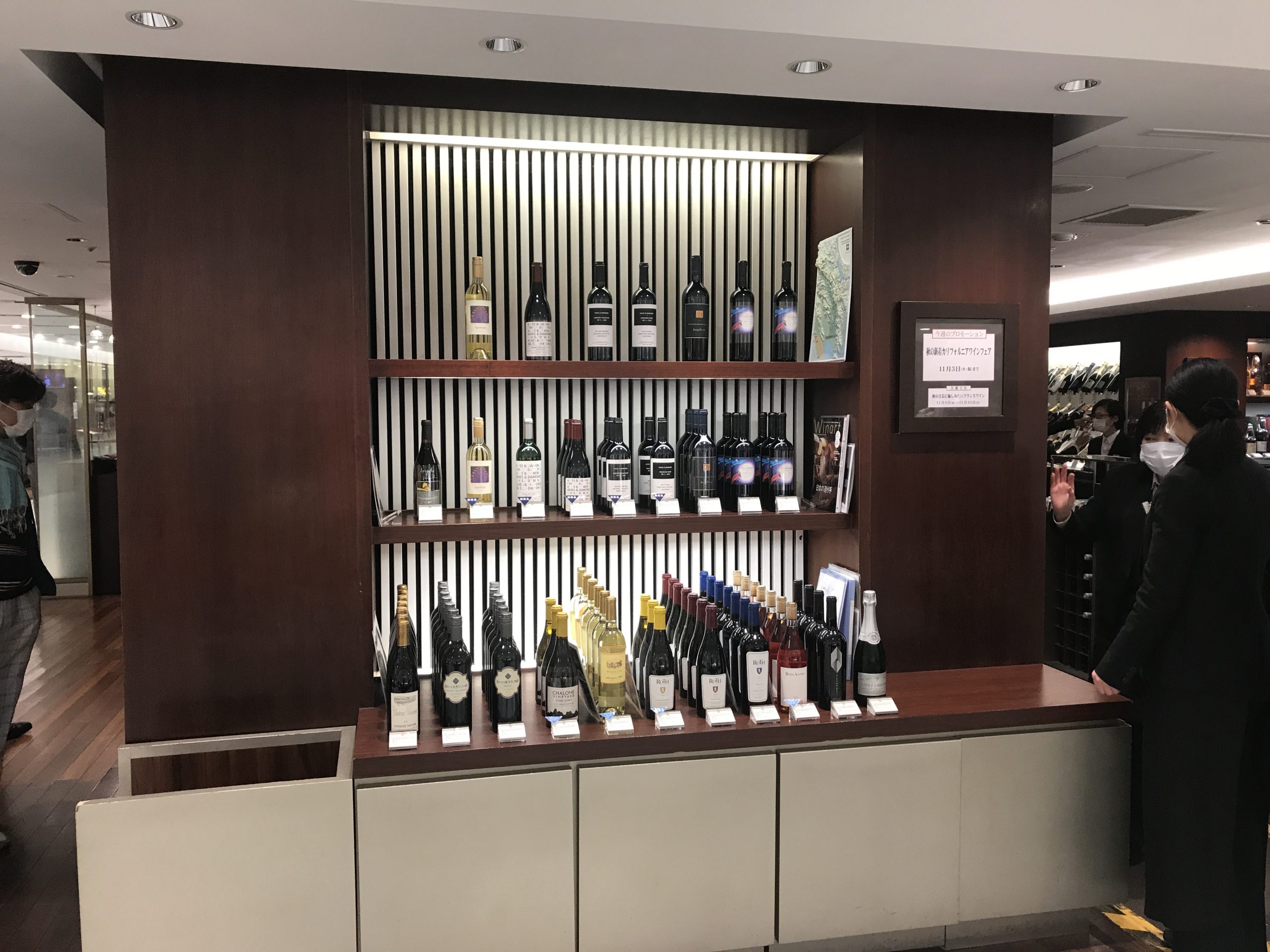 伊勢丹新宿店本館地下1階、グランドカーブでスペインワインを販売します。 | エスタリコ・ジャパン