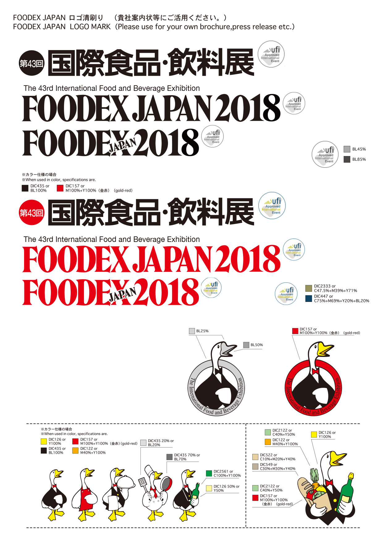 Foodex Japan 2018で弊社ブース(第一ホール、ブース番号B05)にお越しのお客様、先着200名様にプレゼント進呈